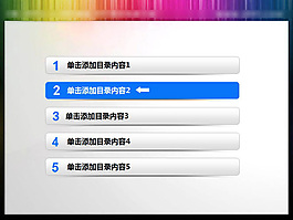 商務會議目錄