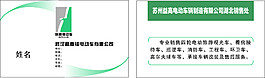 電動(dòng)車(chē)