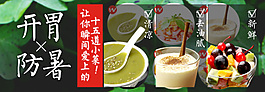 食品促銷banner大圖設(shè)計(jì)