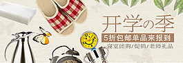 夏季涼拖海報(bào)設(shè)計(jì)