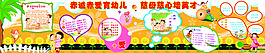 小學(xué)校卡通看板