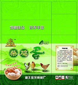 柴雞蛋包裝