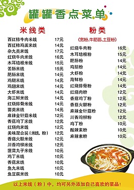 菜單