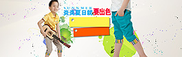 首頁促銷海報(bào)