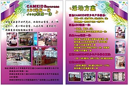 宣傳單