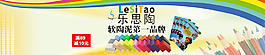淘寶海報
