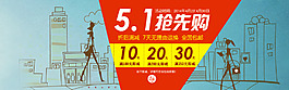 淘寶天貓五一節(jié)日促銷海報1920x600