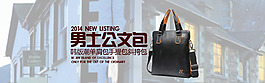 男包海報(bào)psd源文件