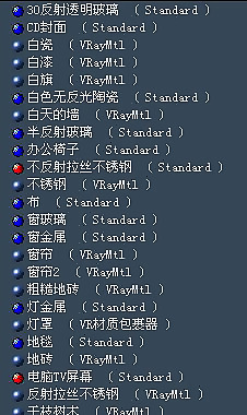 全套室內(nèi)VR材質大全免費下載