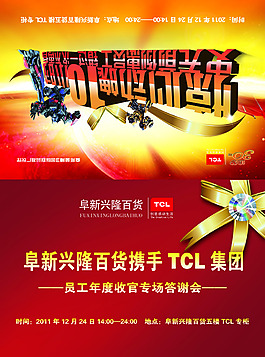 TCL內(nèi)購卡