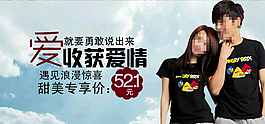 情侶裝海報(bào)psd源文件