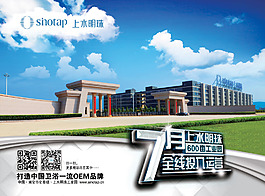 上水廠房搬遷廣告