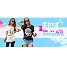 簡約清新女裝海報