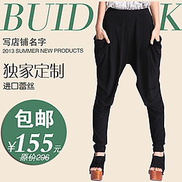 服装直通主图模版
