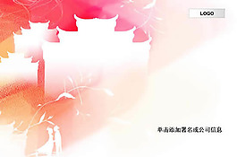 中國風背景PPT