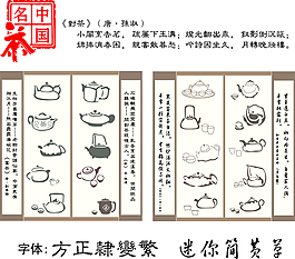 中國茶文化