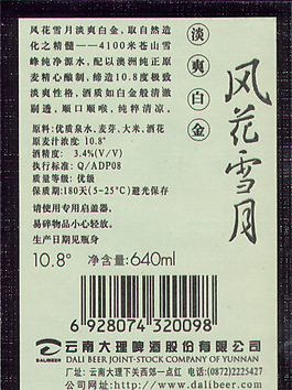 酒標(biāo)高質(zhì)量3dmax材質(zhì)貼圖20081002更新110