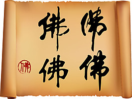 向量的佛教道舊牛皮紙卷