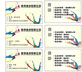 名片