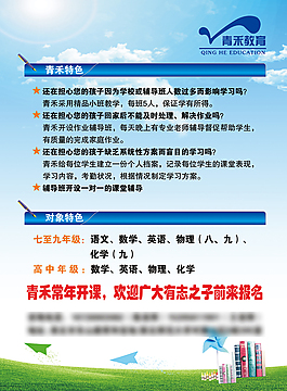 教育圖片