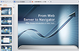 Web技术介绍ppt模板