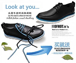 時尚休閑鞋促銷海報
