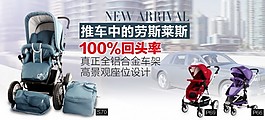 婴儿车促销海报