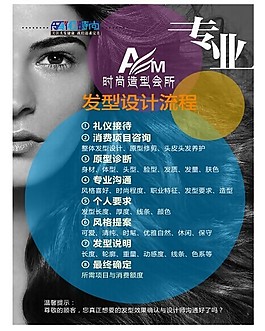美發(fā)
