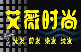 理发店招
