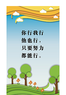 校園展板