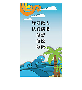 校園展板