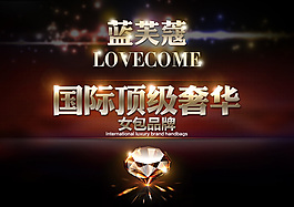 淘寶詳情頂品牌海報(bào)