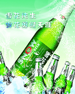 雪花啤酒