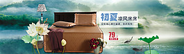 家居家纺凉席促销海报设计