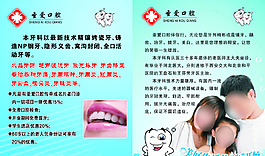 卡通可愛牙齒