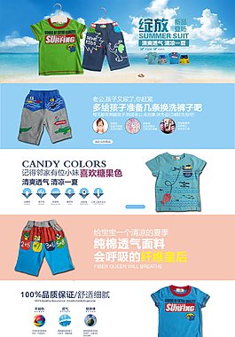 淘寶首頁夏季促銷海報(bào)