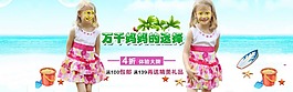 淘寶夏季首頁促銷海報