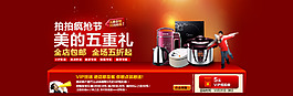 電器海報