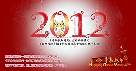 新年促销海报