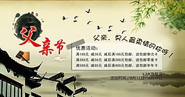 父親節(jié)促銷海報