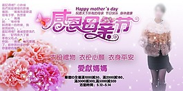 感恩節(jié)促銷海報(bào)