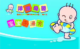 孕嬰洗澡