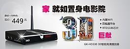 电视播放器促销海报