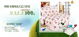 韩版水洗被子促销海报