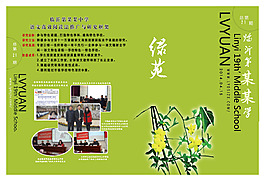 学校封面
