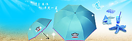 太陽傘海報