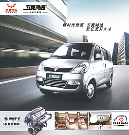 五菱汽車