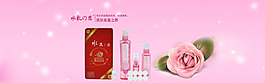 紅色化妝品背景海報(bào)