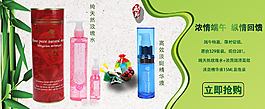 端午節(jié)促銷海報(bào)化妝品