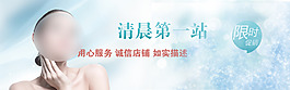 化妝品首頁海報(bào)